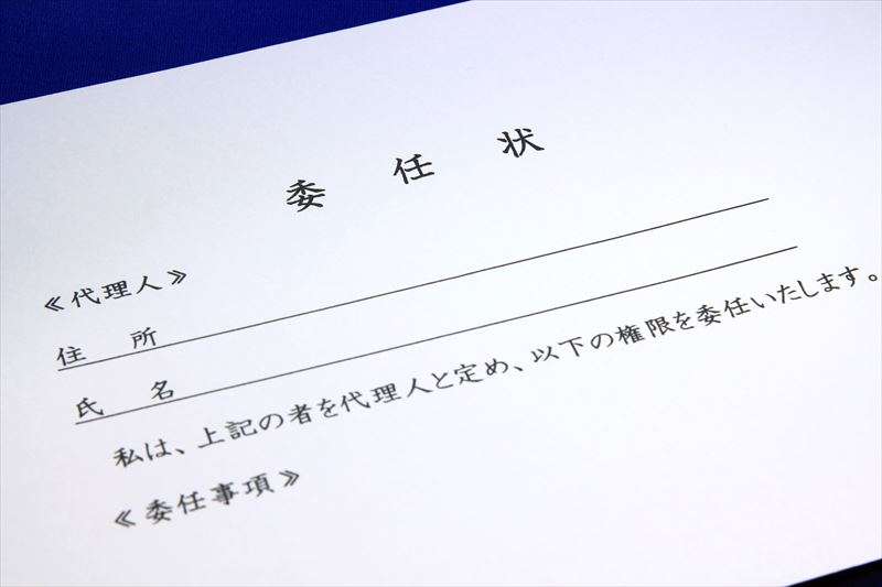 不動産売却における委任状の注意点について